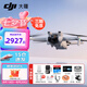 大疆（DJI）Mini 3 入門優(yōu)選航拍無人機(jī) 迷你續(xù)航飛行器 適配高清帶屏遙控器 智能高清拍攝 Mini 3 標(biāo)準(zhǔn)雙電+128G卡禮包 官方標(biāo)配（不含隨心換）