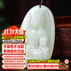 禾玉和田玉吊墜 生肖蛇普賢菩薩本命年八大守護神本命佛觀(guān)音笑佛項鏈 屬雞-不動(dòng)尊菩薩