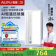 奧普（AUPU）AI恒溫暖浴霸S01MD智能浴霸鉑金除臭|三擋換氣|吹風(fēng) 智能控制
