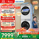 小天鵝（LittleSwan）洗烘套裝 10KG滾筒洗衣機(jī)全自動(dòng)+變頻熱泵烘干機(jī)家用【小烏梅3.0奶油白】VE40W+VE40W 國(guó)家補(bǔ)貼
