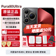 華為Pura80Ultra【24期免息】新品旗艦手機p80ultra 一英寸超高動(dòng)態(tài)主攝 新機2025上市 鎏光黑 16GB+512GB全網(wǎng)通 官方標配