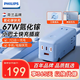 飛利浦（PHILIPS）大巴車(chē)氮化鎵67W快充插座桌面充電站/宿舍桌面插座排插插排7口同充USB-3C1A總控1.5米藍色8237L