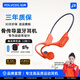 鉑典（POLVCDG）X15骨傳導藍牙耳機無(wú)線(xiàn)運動(dòng)耳機跑步健身戶(hù)外騎行耳機不入耳開(kāi)放式通話(huà)降噪防水防汗掛耳式耳機 火赫紅【 32G內存 約10h續航】