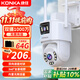 康佳4g監控無(wú)線(xiàn)攝像頭無(wú)需連wifi終身免流量監控器360度無(wú)死角帶夜視全景手機遠程家用高清室戶(hù)外插電