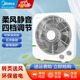 美的（Midea）電風(fēng)扇臺(tái)式家用客廳臺(tái)扇大風(fēng)力學(xué)生宿舍臺(tái)式轉(zhuǎn)頁扇辦公室桌面電風(fēng)扇便攜式落地扇KYT25-22MW