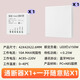 USP國際電工已接入米家APP智能通斷器小愛(ài)同學(xué)控制模塊開(kāi)關(guān)藍牙mesh燈具改裝 迷你版10A通斷器+一開(kāi)隨意貼