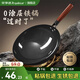 榮事達(dá)鐵鍋章丘老式傳統(tǒng)炒菜鍋炒鍋已開(kāi)鍋無(wú)涂層家用不粘鍋燃?xì)庠钸m用 不粘不銹【粘鍋包退】圓底帶蓋 30cm 免開(kāi)鍋