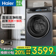 海爾（Haier）【25年新品】小紅花376系列滾筒洗衣機家用大容量10KG一級能效變頻直驅超薄智能投放精華洗除毛洗 【洗烘一體】蒸汽除菌XQG100-HBE376XS 全國聯(lián)保/送貨入戶(hù)/免費上門(mén)安裝