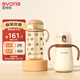 愛(ài)得利（evorie）兒童水杯保溫杯超值兩件套 秋冬季上學(xué)專(zhuān)用吸管杯食品級316