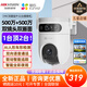 ?？低晹z像頭家用室外無線WiFi瑩石云手機遠(yuǎn)程監(jiān)控器高清全彩云臺球機 【1臺頂2臺】500萬+500萬雙攝像頭 標(biāo)配+512G卡