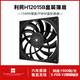 利民（thermalright）TL-C12015 12015風(fēng)扇 12cm薄款機箱散熱風(fēng)扇 15mm風(fēng)扇 4PIN PWM  S-FDB V2軸承 TL-H12015B黑色薄扇【盒裝】