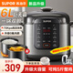 蘇泊爾（SUPOR）電壓力鍋6L大容量雙膽家用5-8-10人智能預(yù)約多功能上蒸下煮電高壓鍋電飯煲電飯鍋 6L 雙膽配蒸籠
