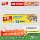 佳能（Glad）食品級密封袋特大號10個 自封密封袋 用途分裝袋收納袋 HP638C