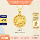 金至尊（3D-GOLD)許凱同款黃金吊墜八寶羅盤999足金掛墜不含項鏈七夕禮物計價 小板-金重4.51克（配珠寶禮盒）