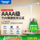 松下國(guó)AAAA級(jí)臺(tái)燈全光譜護(hù)眼led兒童學(xué)生學(xué)習(xí)閱讀燈宿舍床頭燈寫(xiě)字燈 【橫燈頭】14W白色4A級(jí)愛(ài)目T10