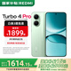 小米紅米Turbo4 Pro【國家補貼15%】新品5G小米紅米手機 綠色 12GB+256GB 官方標配