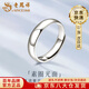 老鳳祥足銀戒指男女款素圈光面活口情侶對戒情人節(jié)生日禮物送女友愛人 當(dāng)/次日達(dá)-素圈光面戒指【女款】
