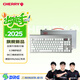 CHERRY櫻桃 MX8.3 客制化無線鍵盤 8K掃描率 鋁合金機(jī)身 熱插拔 藍(lán)牙三模 無畏契約打瓦 極光銀 極光軸