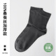 純桑蠶絲男襪加厚款中筒襪100%真絲透氣防臭男士秋冬保暖商務(wù)襪子 灰色加厚 4雙 均碼 男襪（38-44碼）