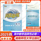 2025全新正版考向標(biāo)課程同步導(dǎo)練高中數(shù)學(xué)選修必修第一1二2三3冊 配課時作業(yè) 現(xiàn)貨急發(fā) 選擇性必修一（2025.8月印刷）