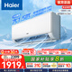 海爾（Haier）凈省電空調 新一級能效 變頻掛機 冷暖自清潔壁掛式臥室省電 靜悅空調以舊換新國家補貼 1.5匹 一級能效 新品凈省電 35E1-1