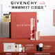 紀(jì)梵希（Givenchy）棒棒糖唇蜜N117紅茶晶凍色口紅裸色唇釉化妝品七夕情人節(jié)禮物女