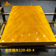 艾瑩嘉金絲楠木茶盤(pán)整塊原木實(shí)木茶臺大板桌老板辦公托盤(pán)簡(jiǎn)約現代茶幾 金絲楠木120-69-4