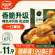 必品閣王煎餃 什錦粉條豬肉210g 6只裝 蒸煎餃 營(yíng)養餃子 速凍生鮮早餐
