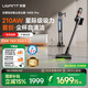uwant【國家補(bǔ)貼】友望吸塵器V400Pro 雙倍自清潔0殘留 全鏈防纏繞】家用無線手持吸塵器大功率超強(qiáng)吸力 V400Pro