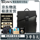 SONY索尼（SONY）綠野之息通勤相機(jī)包 黑色 標(biāo)準(zhǔn)版 黑色