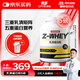 賽霸乳清蛋白粉蛋白質(zhì)粉三重矩陣運(yùn)動(dòng)增強(qiáng)增健肌粉5磅香蕉牛奶味