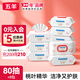 五羊（FIVERAMS）嬰兒護膚柔濕巾新生兒寶寶濕紙巾清潔濕巾 80抽 8包
