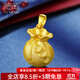 福萌黃金福袋吊墜項鏈女足金兒童本命年納福錢(qián)袋掛墜送老婆七夕禮物 福袋吊墜大款(約3.58g)預售