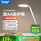松下（Panasonic） LED護(hù)眼臺燈致皓國AA級大學(xué)生學(xué)習(xí)書桌臺燈保視力兒童宿舍閱讀燈 【高性價比入門款】致颯國AA級 HLT0509W