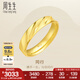 周生生七夕永系列 足金款同行黃金戒指 情侶款對(duì)戒求婚結(jié)婚 78208R計(jì)價(jià) 16圈 - 5.64克(含工費(fèi)160元)