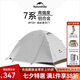 Naturehike挪客徒步帳篷戶外2人3-4人露營帳篷便攜野外露營野營裝備防雨防曬 云川-2人栗杏白/涂銀版