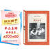 譯林名著精選：傅雷家書（傅雷家人選編，獨(dú)有傅聰家信，“雙向交流，親子共讀”的家教名著）