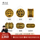 周大生 CHOW TAI SENG黃金轉運珠黑金5D工藝足金貔貅男士手串送男友送爸爸生日禮 黑金福字轉運珠約1.2g【贈黑色皮繩】
