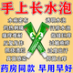 汗皰疹藥膏 汗皰疹濕疹止癢手起水泡癢脫皮干癢抑菌膏各種濕疹真菌感染抗過敏皮膚用藥 丹皮酚乳膏 1盒【手上起小水泡手指真菌感染】