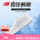 NEW BALANCENB880 V14跑步鞋官方運動(dòng)鞋男鞋七夕夏透氣緩震跑鞋Fresh Foam X 白色 男款 M880W14 標準鞋楦D 42 (男碼腳長(cháng)26.5cm)
