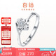 喜鉆七夕禮物鉑金戒天使之吻活口可調(diào)節(jié)鉆戒求婚戒指50分效果