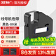 麗標適用凱標線(xiàn)號機色帶 C-190E C-190T線(xiàn)號機專(zhuān)用色帶碳帶 KB-19BK黑色