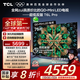 TCL電視 75T6L Pro 75英寸 QD-Mini LED 蝶翼星曜屏 萬象分區(qū) 絢彩XDR 1300nits DeepSeek 國家補貼