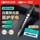 瞳孔筆醫(yī)護(hù)小手電筒醫(yī)生專用檢查口腔耳鼻喉嚨眼科幼兒園晨檢醫(yī)療 白光款 黃白雙光款 雙光源【全科檢查適用】