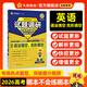 天星2026高考試題調研【1個(gè)題型1本書(shū)】熱點(diǎn)題型專(zhuān)練選擇題數學(xué)物理化學(xué)生物政治歷史地理必刷高考真題模擬題小題專(zhuān)項練習全歸納高中高二高三 【英語(yǔ)】語(yǔ)法填空&完形填空