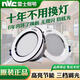 雷士照明led筒燈嵌入式天花燈6w8w10w客廳三色變光防眩開孔7.5cm孔燈 銀邊（白光）開孔7-9cm 6w