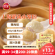 三全上海灌湯小籠包豬肉餡450g*2袋共36只 早餐半成品速食早點(diǎn)