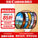 佳能相機(jī)鏡頭uv鏡 cpl偏振鏡 星光鏡 單反微單相機(jī)濾鏡套裝  鏡頭保護(hù)鏡 減光鏡 黑柔濾鏡 柔光鏡 nd鏡 精選國(guó)產(chǎn)品牌 高端攝影師濾鏡六個(gè)裝【不含柔光鏡】 67mm 口徑