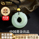 中國黃金（CHINA GOLD）和田玉吊墜足金平安扣吊墜玉佩掛墜轉運珠項鏈教師節實(shí)用生日禮物 京速達*平安扣項鏈+金珠約0.16g【中金禮盒】