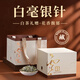 千金號白茶白毫銀針福鼎北路銀針250g典藏高端送禮茶葉禮盒送人長(cháng)輩領(lǐng)導